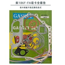 발전기부품 가스켓 세트 170F 192F 기포 KAMA 디젤 모터 경운기 크랭크 케이스 실린더 헤드 기화기 머플러 인젝터, 03 186FA