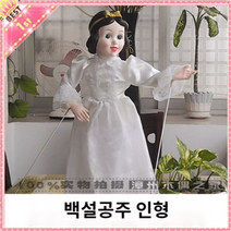 마리오네트 인형 꼭두각시 백설공주 인형극 연극 재미있는 즐거운, 공주