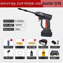 무선 고압세척기 고압세차기 고압분사기 세차기 세척기 분사기 휴대용 고압건, 무선 고압 세척기 세트P