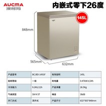 Aucma 가정용 소형 냉장고 에너지 절약 수평 초저온 신선도 유지 원룸, D_145L 냉장고
