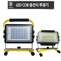 LED 충전식 야외 조명등 랜턴 작업등 투광기 150W COB 작업등_[230426EA], 선택2)860B투광(아X), 본상품선택