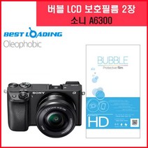 일음쇼핑^*n버블 LCD 액정필름 올레포빅 2장 소니 A6300 보호 디카 카메라 용품일음medi*^, ab*^선택없는