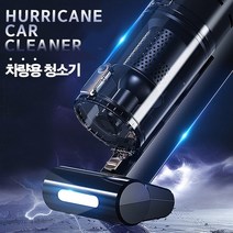 !junjjang!9650ea허리케인 차량용청소기/고급형/차량용청소기/미세먼지, 상세페이지 참조