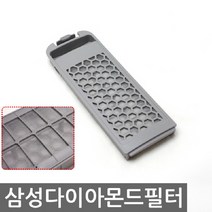 삼성 다이아몬드 필터 세탁기 거름 망 먼지 빨래 미세 먼지 부품 실밥 보풀 제거, 삼성다이아몬드필터