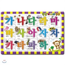 새책-스테이책터 [한글 가나다 공부 (8절퍼즐)] 29조각-새샘 편집부 지음, 한글 가나다 공부 (8절퍼즐)