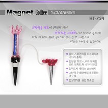 한양 정품 마그넷 골프티 HT-734/골프티/볼마크/골프볼마커/나무티/자석티/플라스틱티/골프용품