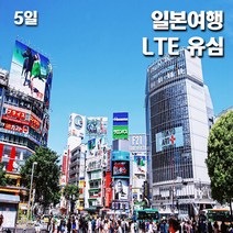 Softbank 일본유심 매일 LTE 1GB 데이터전용, 5일, 1개