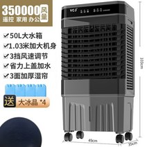 산업용 열풍기 공업용 전기 에어컨 팬 220V 에어 쿨러 가정용 냉동 소형 플러스 수냉 선풍기, [06] Type B  103CM, [01] 미국, Type B  103CM+미국