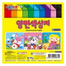 마이찰리_종이접이 양면색 컬러색 공작용색 색만들기 접기 색종이 교육용색 학습용색_MyCharlie, 옵션없는_단일상품, 옵션없는_단일품목