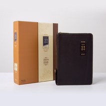 [4판 개역개정판/새찬송가]주석없는 큰글자 성경 새찬송가 중 합본(색인/천연우피/지퍼/다크브라운/NKR72AB), 아가페출판사