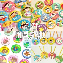 봄이랑 칭찬뱃지/어린이뱃지 칭찬메달 1탄 2탄 3탄, F35자연사랑