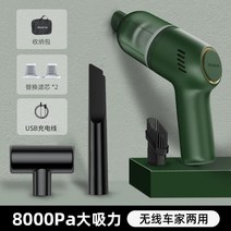 무선 핸디 창문틈 청소기 틈새 창틀 머리카락 캠핑 독일 세이코 청소 유물 창 애쉬 창, 업그레이드된 8000pa 고흡입 올리브그린 + 스