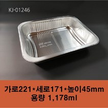 [한라비] 전자렌지 알루미늄 일회용냄비 보쌈 삼겹살 샐러드 파스타 KJ-01246 150개, 뚜껑 포함(150개)