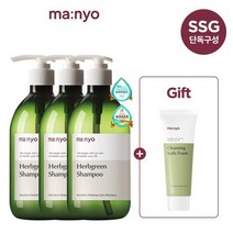 허브그린 샴푸 트리플 SET 510mlx3 +소다폼 20ml