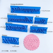 케이크 레터링 알파벳 축하 제빵 생일 프린트 필기체 핸드메이드 도장 편지 폰트 스템프 케익, 필기체레터링