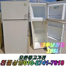 엘지 냉장고, 엘지중고냉장고