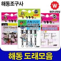 스냅도래 삼각도래 파이프 도래 야광 봉돌 핀도래 회전 도래추 원투 낚시 갈치 바늘 채비 낚시대 맨도래 집어등 루어 소품 슬리브 압착기, 파이프 도래HA-865 2