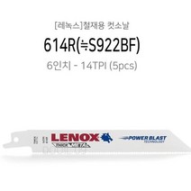 WOV481995레녹스 철재용 컷소날 금속 메탈 톱날 614R