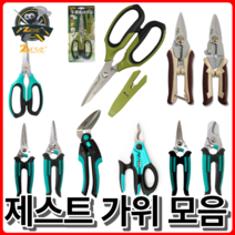 다목적가위 [당일출고] 스테인레스 케이블컷팅 함석가위 원예가위 압착기 그립감 우수 제스트, 신제품 3in1 다목적가위[Z-JS51N]