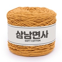 삼남뜨개실 삼남면사 200g 5개 사면 1개 덤 51컬러 코바늘실 뜨개실, 36합 12 머스타드 200g