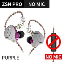 가수인이어 이어폰 KZ-ZSN pro1ba 1DD HIFI 메탈 인이어폰 하이브리드 기술 저음 강화 이어버드 스포츠, 05 purple no mic