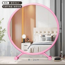 파우더룸 라운드 LED 미러 화장대 거울 은은한 조명, 30cm 핑크 각도조절