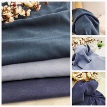 트윌양면 바이오워싱 피그먼트 인디고3종