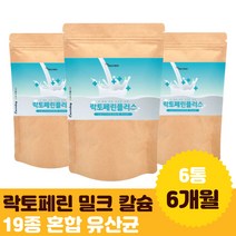 초유분말 분리유청단백질 분리유단백 락토패린 페린 람노서스 종합유산균 말티톨 30대 선물 20대 파우더 부모님 시부모님 성인 50대 60대 생신 선물 청소년 초유 여성 probiotic