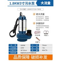 지하수 농업용 양수기 고압 가정용 심정 소형 자동 펌프 미니 수중 수압 정화조, 유량 대-1.8kW 3인치 7m 선 5m 관, 1개