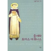 이노플리아 중세와토마스아퀴나스 123 살림지식총서, One color | One Size