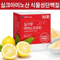 실크아미노산 누에고치 단백질 임산부 프로틴 보충제 고단백질 필수아미노산 타우린 아르기닌 식물성단백질 식물성프로틴 물없이섭취 비타민C 스틱, 30스틱