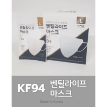 벤틸라이프 KF94 에어스루 케이에프 새부리 2D 마스크 화이트 (서림), 100매