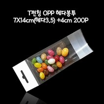 헤더봉투 상품진열 T형 헤다봉투 7X14cm 헤다3.5 +4cm 200매, 색상:[색상]본상품