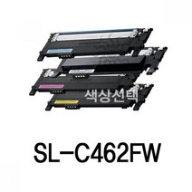 SL-C462FW 삼성 슈퍼재생토너 잉크토너 토너리필 토너충전 재생카트리지 재생잉크, 빨강