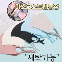 [스트랩+] 귀가편한 새부리형 끈조절 신축성 통기성 통풍 스판 부직포 밀착력 좋은 스타일 코디 연예인 패션 마스크 6매, 2-5.끈조절 패션 마스크 아동 스카이 6매