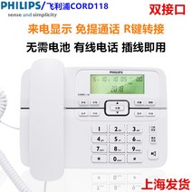 3자통화 전화기 CORD118 가정용 사무실 비지니스 고정된 말 끈이 있다 비행기 핸즈프리 1850948062, 118 화이트