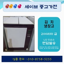 LG디오스 김치냉장고/200리터급/2도어/, 냉장고