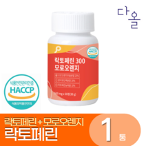 락토페린 식약청인증 300 HACCP 알약 캡슐 추천, 1ea