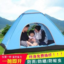 야전 원터치 그늘막 1인용텐트 텐트야상큐트휴대용접기대형가중2인1인1공원여름집전문3, 08 12인 1도어 텐트 세트 1