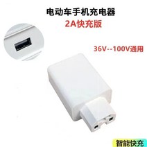 USB컨버터 전동차 핸드폰충전기 통용 고속 배터리 테이크아웃 장비 4623465191, 건희 2.1A 빠른충전기