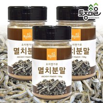 [요리앤가루]국산 멸치분말 150g X 3통 [국산 천연조미료], 3개, 상세설명 참조