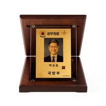 순금명함 크리스탈상패 SG-009, 가로형