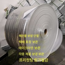 알루미늄 호일 보온팩 재료 통롤 알루미늄 필름 진주 면 해산물 격과일 부동식품 포장 외, 색깔49