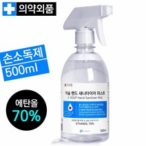 이숲 손소독제 스프레이형 뿌리는 소독제 500ml, 도르몰 1