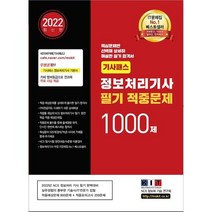 구매평 좋은 영양사시험기출문제집 추천 TOP 8