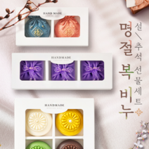 행사 답례품 고급 수제 비누 선물 세트 명절 집들이 결혼 돌 생일 선물, 4구 보라+쇼핑백