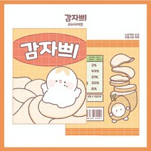 (비몽사몽문구점) 감자쁴 랩핑지, 약50매