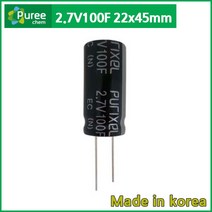 퓨리켐 슈퍼콘덴서 2.7V 100F 22x45mm 울트라캐패시터