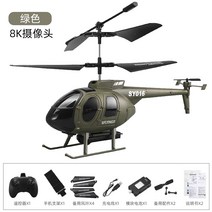 RC비행기 RC 비행기 무선 조종 알씨 Osprey 원격 제어 항공기 추락 방지 어린이 소년 장난감 육상 및 공중 전투 헬리콥터 6k 항공 사진 항공기 무인 항공기, 밀리터리 그린 ▲군용 헬리콥터 고정된 높이에서 이, 샌디안 플레이 시간 약 105분 새 놈을 위한 3