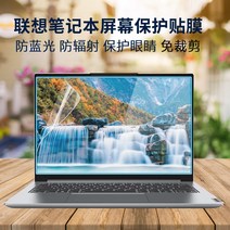 노트북 적용 Lenovo PC 133 인치 IDEAPAD S54013API 강화 스크린 보호필름 2653080161, 13.3 인치 16 :9고화질 긁힘방